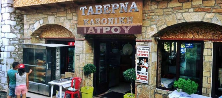 Stone facade of Taverna Iatrou in Theologos